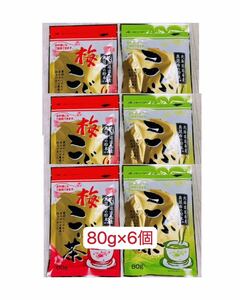 梅昆布茶　昆布茶　80g×6 個 組み合わせ自由　(1-6)