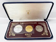 (2)　昭和天皇御在位60年/昭和61年　★　10万円金貨・1万円銀貨・500円白銅貨　３枚セット　★　未開封ブリスターパック_画像1