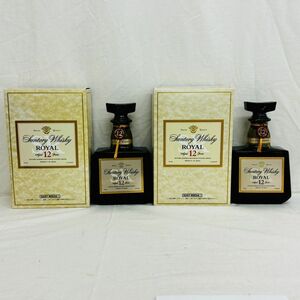 F327-H24-47【未開栓】SUNTORY サントリー WHISKY ROYAL ウイスキー ローヤル AGED12YERAS 12年 まとめ2点セット 約1431g/1441g 700ml/43%