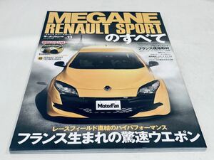 【送料無料】モーターファン別冊 インポート ルノー メガーヌ RS (Renault Sport)のすべて DVD付