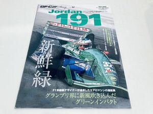 【送料無料】GP Car Story Vol.12 ジョーダン 191