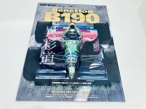 【送料無料】GP Car Story Vol.15 ベネトン B190