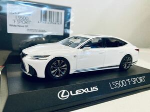 【送料無料】1/43 京商 レクサス LS500 F SPORT White Nova GF.