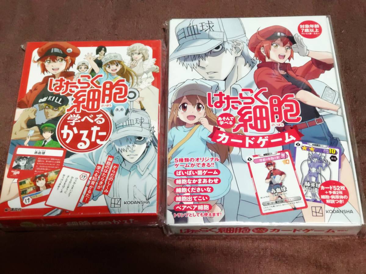 2023年最新】Yahoo!オークション -#細胞(おもちゃ、ゲーム)の中古品