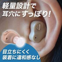 集音器 補聴器 電池式 電池付き イヤープラグ プレゼント SALE_画像2