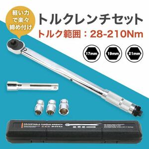 トルクレンチ 自動車 バイク セット タイヤ交換 12.7mm 1/2 特価