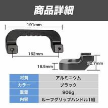 ハイエース アシストグリップ 200系 左右セット フロント_画像3