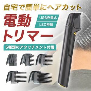 電動トリマー チタントリマー バリカン ヘアカッター ヘヤートリマー SALE 特価