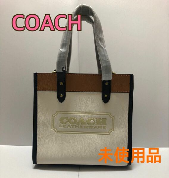 【新品未使用】COACH フィールド トートバッグ カラーブロック2way