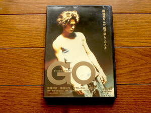 DVD GO 行定 勲監督