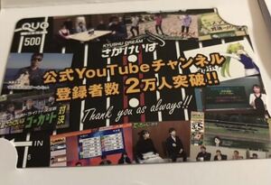 クオカード　さがけいば　佐賀競馬　YouTube 未使用