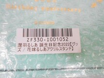 32 送80サ 1107%D02 ホロライブ 潤羽るしあ 誕生日記念グッズ 2022 セット 未開封_画像8