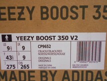 77 送80サ 1203%D04 adidas アディダス YEEZY BOOST 350 V2 CP9652 CORE BLACK 27.5cm 未使用_画像9