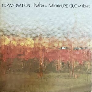 【 75年 初回盤 】Inaba & Nakamure Duo - Conversation 稲葉国光 中牟礼貞則 カンヴァセイション TBM スリー・ブラインド・マイス TBM-43