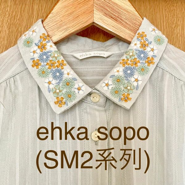 ehka sopo エヘカソポ お花 刺繍襟ワンピースチュニック