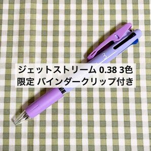 【アスクル・ロハコ限定】ジェットストリーム インサイド 3色ボールペン パープル