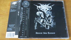 ズイ・モスクヴァ ZXUI MOSKVHA/Descent Into Torment 帯付き 国産ブラックメタル