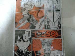 ジャンプSQ 12月号 SQ.16周年豪華二つ折りB5クリアファイル