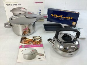 ビタクラフト ケトル egg pan タッパーウェア レインボークッカー 圧力鍋 4.5L ACBF 中古品