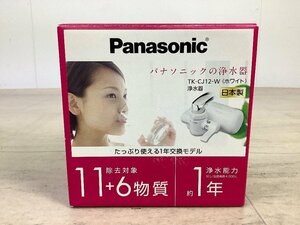 Panasonic パナソニック 浄水器 TK-CJ12-W ACBF 未使用品