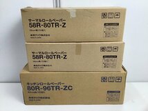 東京テック キッチンロールペーパー(未開封) 80R-96TR-ZC サーマルロールペーパー 58R-80TR-Z 20+11個 まとめ レジロール ACBF 中古品_画像1