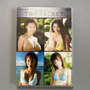 MEGUMI 根本はるみ 森ひろこ 北川友美/TOP SECRET(トップシークレット)【DVD】