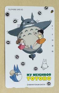  Tonari no Totoro телефонная карточка телефонная карточка Miyazaki .