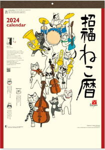 【即決】カレンダー 2024 壁掛け　猫　ねこ　招福ねこ暦 水墨作家・岡本肇作品　令和6年　壁掛けカレンダー