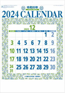 【即決】　カレンダー2024　令和6年　見やすい　3色文字月表　星座入り　昔ながらの定番カレンダー　壁掛けカレンダー　シンプル