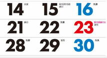 【即決】カレンダー 2024 壁掛け 風景 庭 大判サイズ　春秋の庭　数字が見やすい　令和6年　壁掛けカレンダー　日本庭園カレンダー _画像5