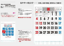 【即決】カレンダー 2024 壁掛け シンプル 3色メモ付き文字月表　定番カレンダー 壁掛けカレンダー 晴雨表入り・年間予定表付_画像4