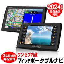 2024年度版地図搭載 カーナビ 7インチ ポータブルナビ るるぶ 3年間地図更新無料 ワンセグ 地デジチューナー内蔵 オービス対応_画像1