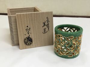 茶道具 新品 蓋置 青楽 七宝透 川崎和楽作