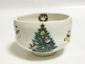 小茶碗 クリスマスツリー 豊窯 茶道具 新品