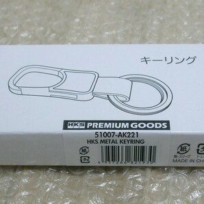 ⑮ 新品 HKS メタルキーリング METAL KEYRING 90 x 32 x 8(mm) (51007-AK221) (在庫あります) (キーホルダー)の画像3