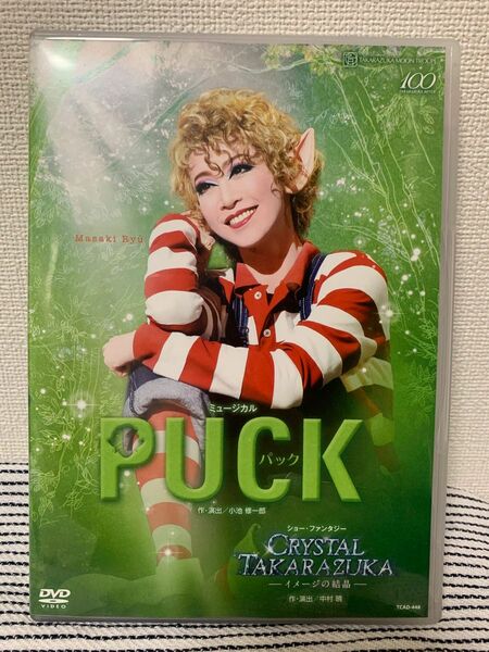 【月組公演】PUCK CrystalTAKARAZUKA（パック　クリスタルタカラヅカ）DVD