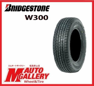 郡山店★スタッドレスタイヤ単品☆ブリヂストン W300 145/80R12 80/78N 23年製☆軽バン・軽トラ