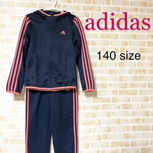 adidas 140サイズ ネイビーカラー ジャージ 上下 3stripesフルジップパーカー パンツ