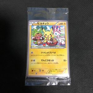 ポケモンカード ポケカ ピカチュウ いっしょにたべよ 未開封 154/XY-P お弁当 