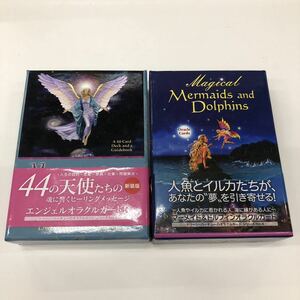 Y11/【中古】エンジェルオラクルカード マーメイド&ドルフィン 2点セット 天使からのメッセージ 人魚とイルカ