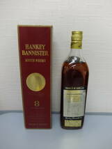 【未開栓】ハンキーバニスター　8年　HANKEY BANNISTER　特級　750ｍｌ　43％【古酒・同梱可】_画像5