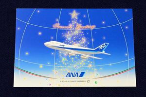 ANA 全日空 B747 ポストカード 絵はがき