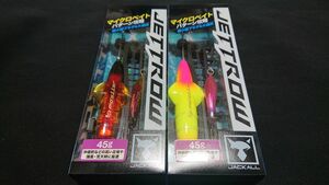 ジャッカル ジェットロー 45g 2個セット アピールセット アカキンセット マイクロベイトパターン 新品 JACKALL JETTROW 青物 弓角