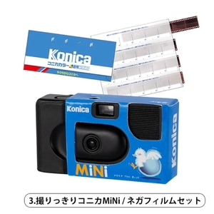 【ガチャ】 撮りっきりコニカMiNi / ネガフィルムセット ◆ コニカミノルタ ミニチュアコレクション ケンエレファント