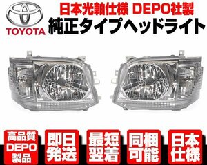 ★DEPO製 日本仕様 ヘッドライト ヘッドランプ 左右SET ハロゲン純正TYPE 【適合 200系 ハイエース 3型 TRH 226K 224W 229W 219W 200K N312