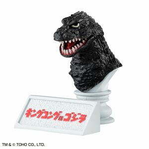 究極東宝怪獣ゴジラヘッド　『キングコング対ゴジラ』（1962年）定形外郵便120円～