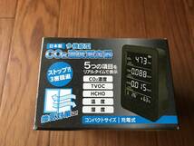 送料無料 OMNI オムニ HCOM-CNJP002 日本製 多機能型CO2濃度測定器 二酸化炭素 濃度計 計測 換気 温度 湿度 ホルムアルデヒド シェディング_画像4