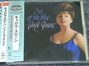 CAROL SLOANE キャロル・スローン　OUT OF THE BLUE アウト・オブ・ザ・ブルー