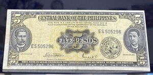 フィリピン 5ペソ 1949 - 1969 P135b Magsay & Cuaderno Central Bank 