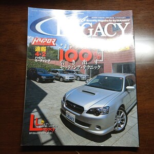 CLUB LEGACY vol.027 2006年6月号 レガシィ BP/BH/BG 